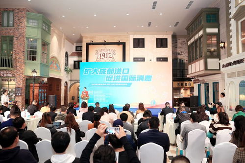 2023成都進(jìn)口商品供應(yīng)鏈對(duì)接活動(dòng) 酒水飲料食品領(lǐng)域的新商機(jī)