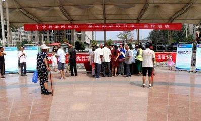 決勝執(zhí)行難 法治惠民生——子長(zhǎng)縣法院開(kāi)展大型執(zhí)行宣傳活動(dòng)紀(jì)實(shí)