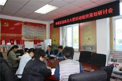 區(qū)直機(jī)關(guān)工委召開大型活動(dòng)組織策劃研討會(huì) 聚焦專業(yè)化服務(wù)與創(chuàng)新實(shí)踐