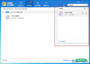 海量精品電腦軟件一鍵安裝 2345軟件管家v2.0全面評(píng)測