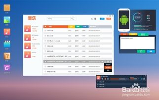 無縫互聯(lián) 高效實(shí)現(xiàn)手機(jī)與電腦無線連接的軟件推薦與使用指南