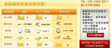 廣東青牛貴金屬經營圖冊 解析貴金屬經營策略