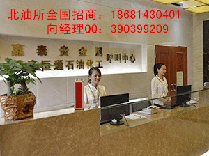 如何成功加盟北油所招商貴金屬經營