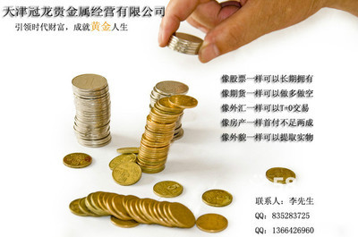 沈陽沈河區貴金屬投資開戶指南與校園二手市場觀察